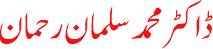 Dr. Muhammad Salman Rehman1